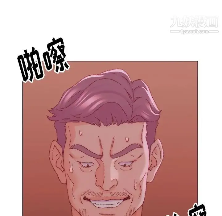 爸爸的朋友 - 第23话 - page 57