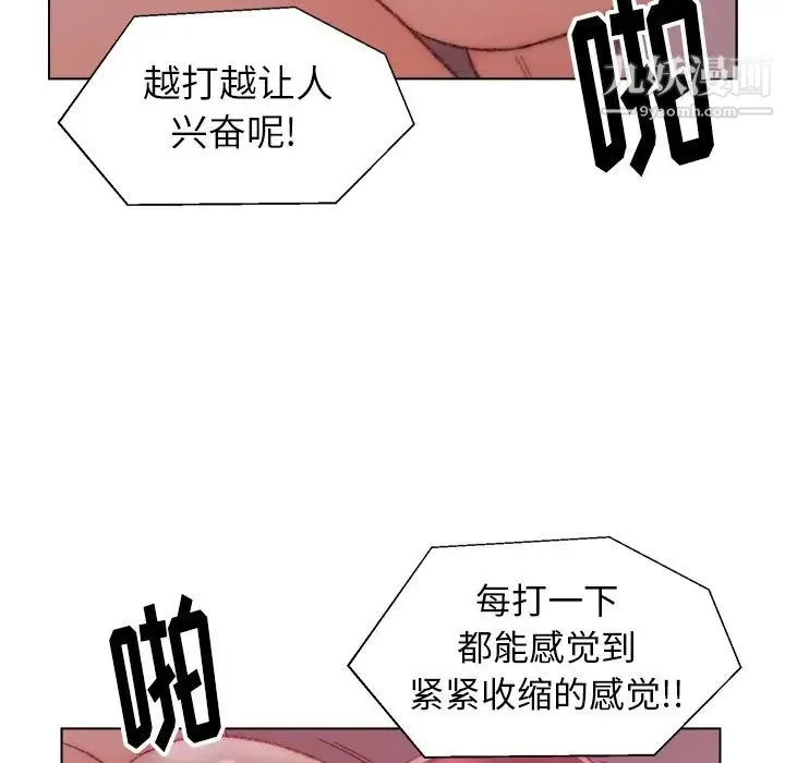 爸爸的朋友 - 第23话 - page 60