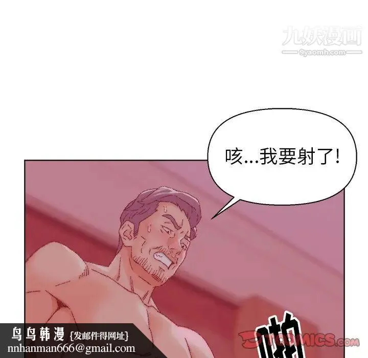 爸爸的朋友 - 第23话 - page 62