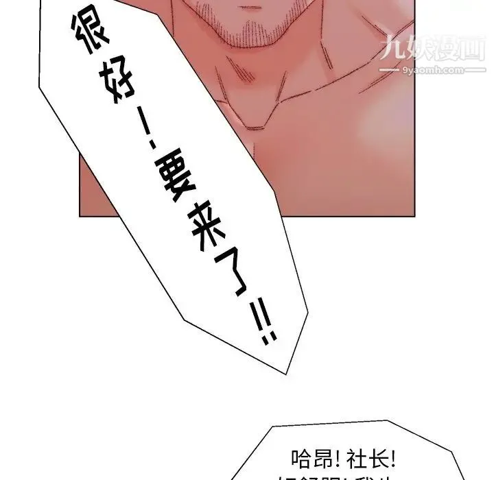 爸爸的朋友 - 第23话 - page 65