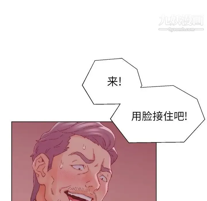 爸爸的朋友 - 第23话 - page 69