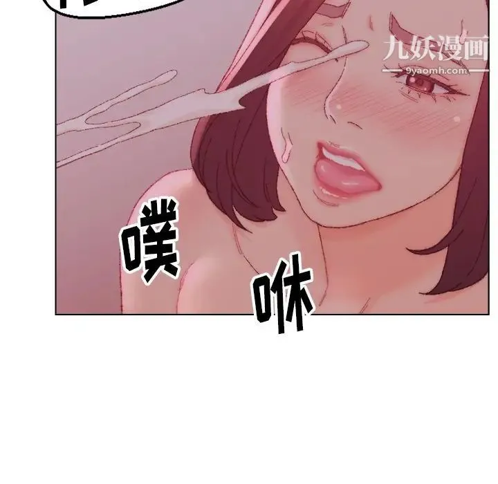 爸爸的朋友 - 第23话 - page 75