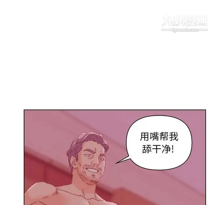爸爸的朋友 - 第23话 - page 76