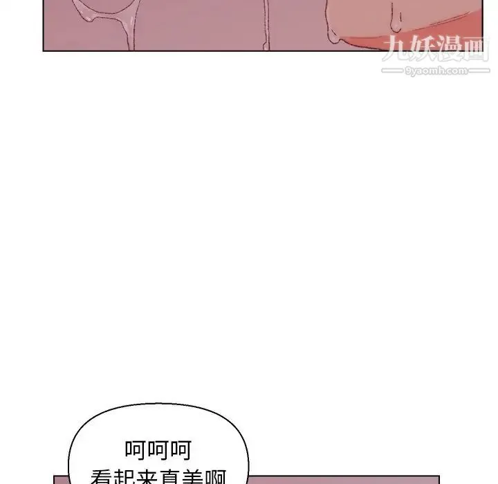 爸爸的朋友 - 第23话 - page 81