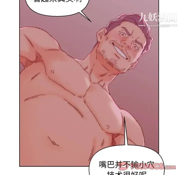 爸爸的朋友 - 第23话 - page 82