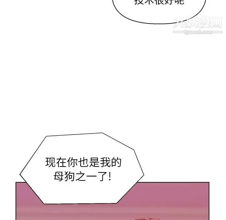 爸爸的朋友 - 第23话 - page 83