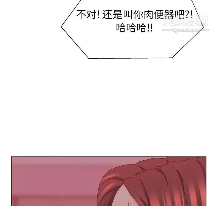 爸爸的朋友 - 第23话 - page 85