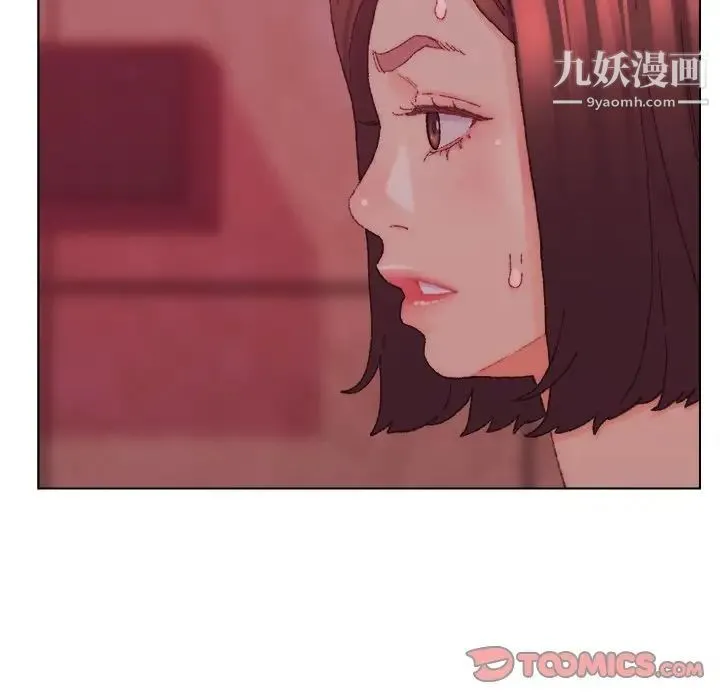 爸爸的朋友 - 第23话 - page 86