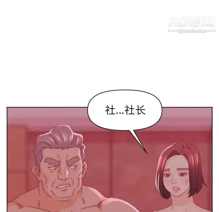爸爸的朋友 - 第23话 - page 89
