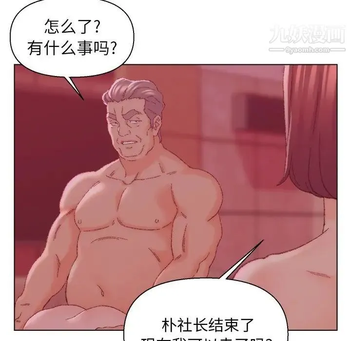 爸爸的朋友 - 第23话 - page 91
