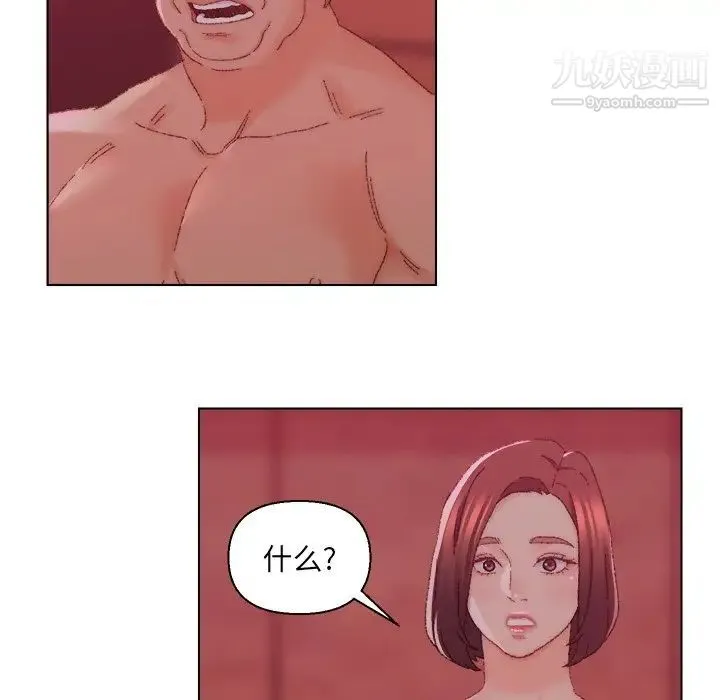 爸爸的朋友 - 第23话 - page 93