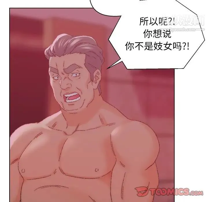 爸爸的朋友 - 第23话 - page 98