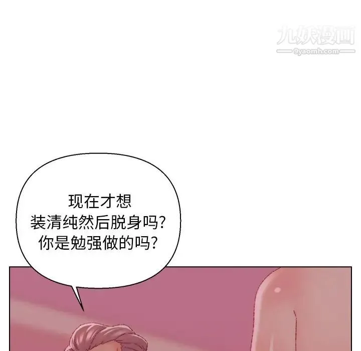 爸爸的朋友 - 第23话 - page 101