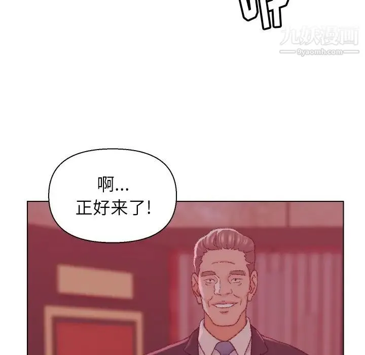 爸爸的朋友 - 第23话 - page 108