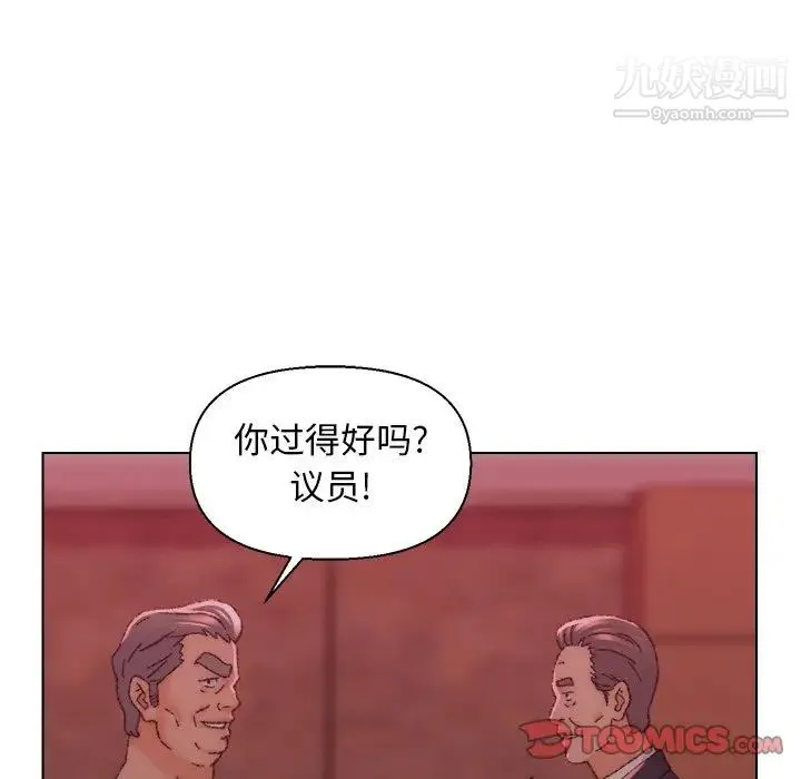 爸爸的朋友 - 第23话 - page 110