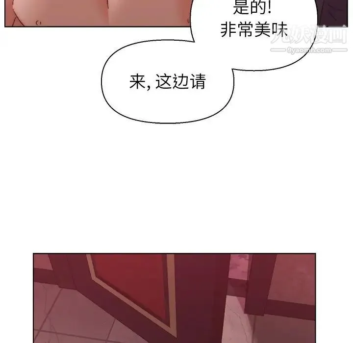 爸爸的朋友 - 第23话 - page 115