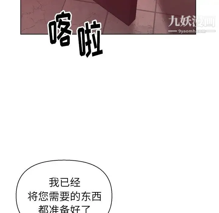爸爸的朋友 - 第23话 - page 116