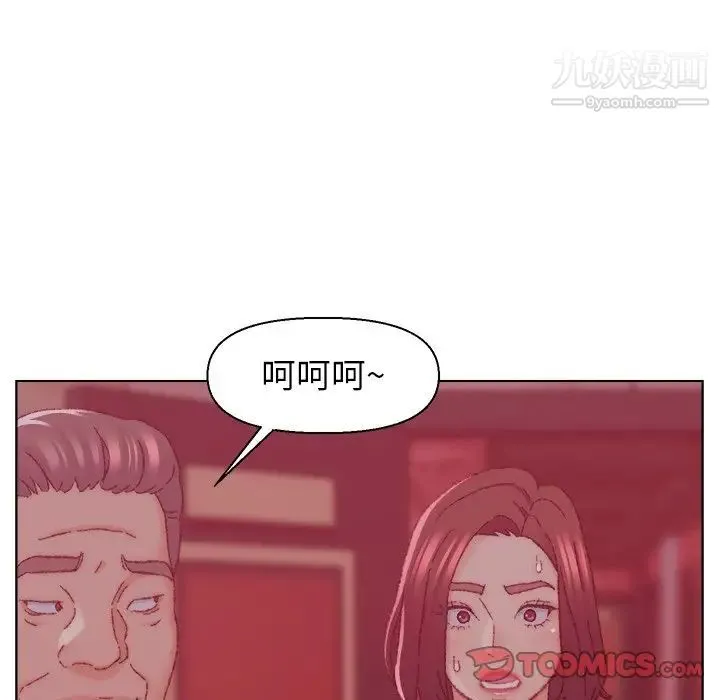 爸爸的朋友 - 第23话 - page 118