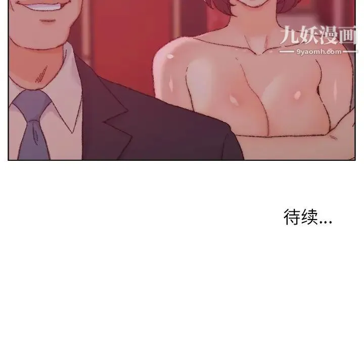爸爸的朋友 - 第23话 - page 119