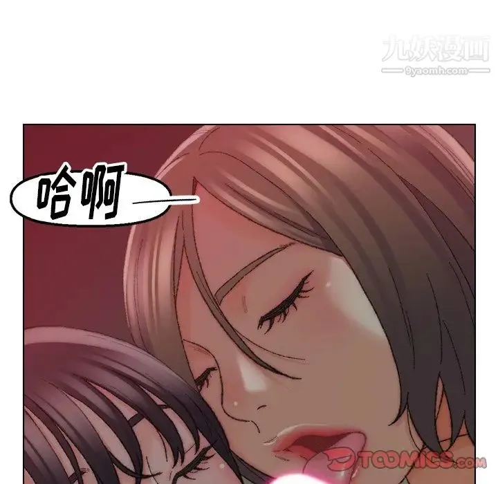 爸爸的朋友 - 第22话 - page 6