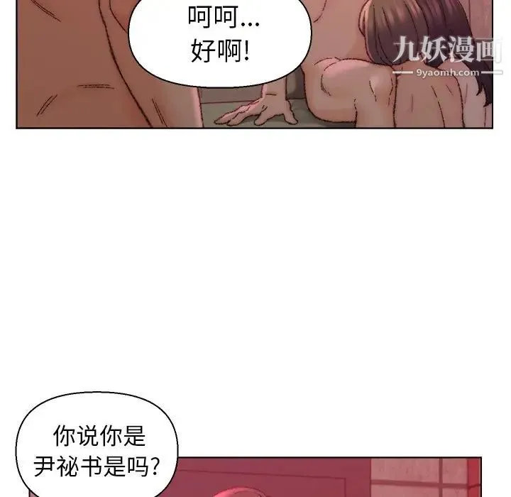 爸爸的朋友 - 第22话 - page 13