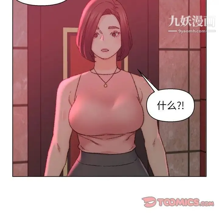 爸爸的朋友 - 第22话 - page 14