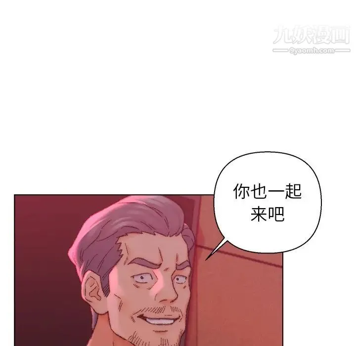爸爸的朋友 - 第22话 - page 15