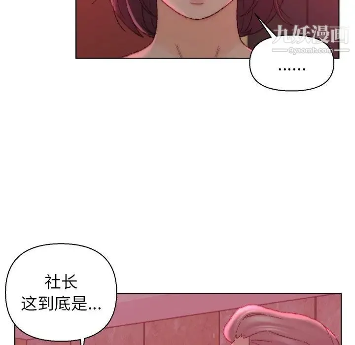 爸爸的朋友 - 第22话 - page 17