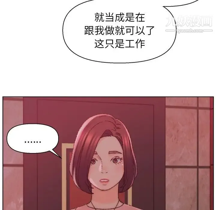 爸爸的朋友 - 第22话 - page 20