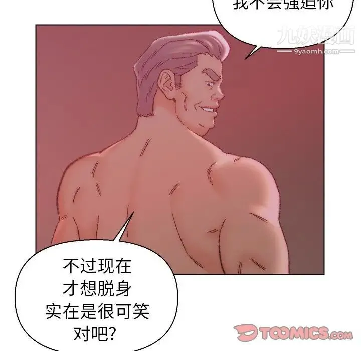 爸爸的朋友 - 第22话 - page 22