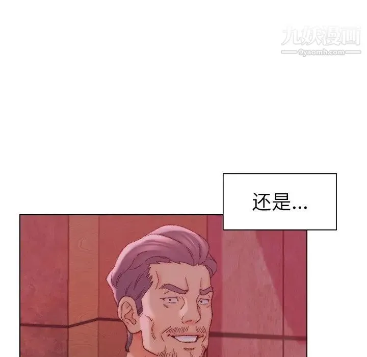 爸爸的朋友 - 第22话 - page 31