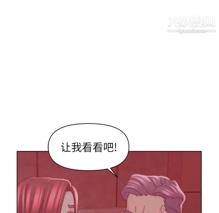 爸爸的朋友 - 第22话 - page 37