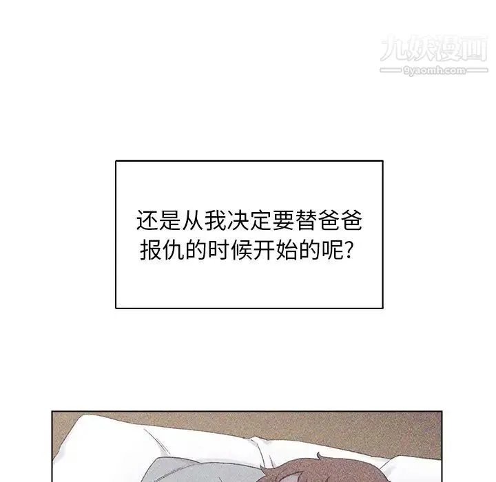爸爸的朋友 - 第22话 - page 47