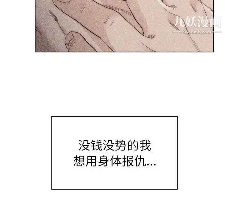 爸爸的朋友 - 第22话 - page 56