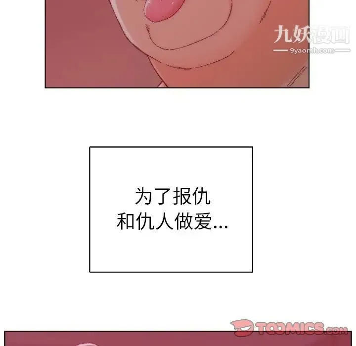 爸爸的朋友 - 第22话 - page 66