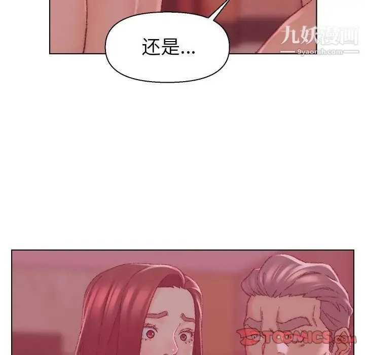 爸爸的朋友 - 第22话 - page 74