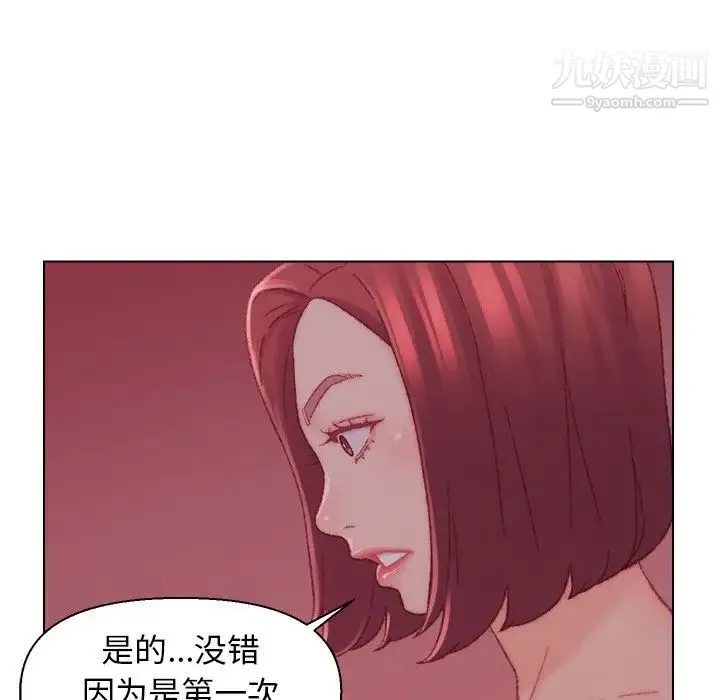 爸爸的朋友 - 第22话 - page 80