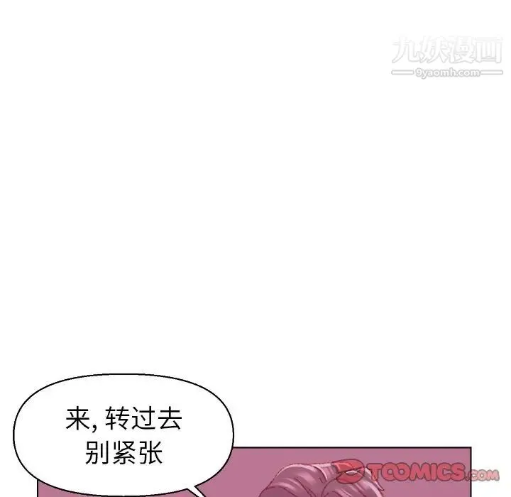 爸爸的朋友 - 第22话 - page 86