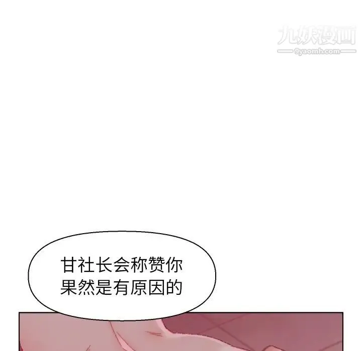 爸爸的朋友 - 第22话 - page 92