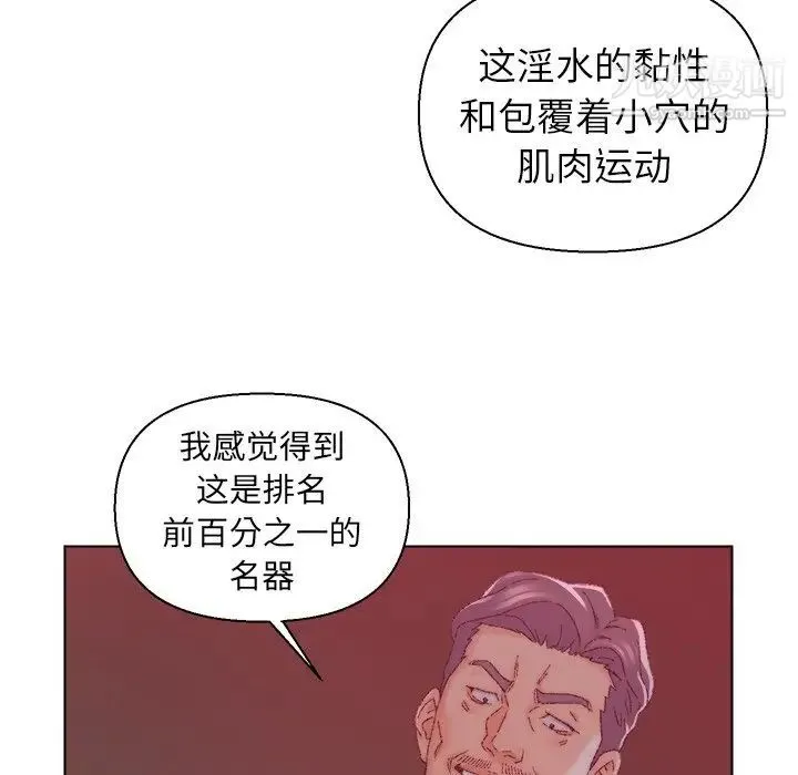 爸爸的朋友 - 第22话 - page 95