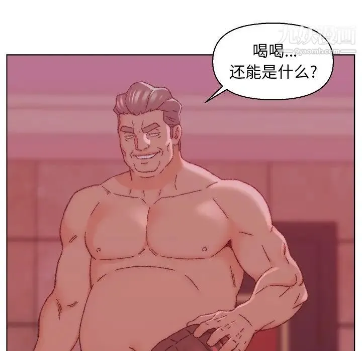 爸爸的朋友 - 第22话 - page 99