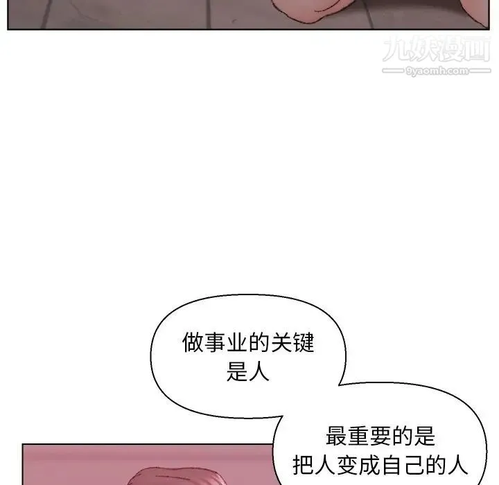 爸爸的朋友 - 第22话 - page 104
