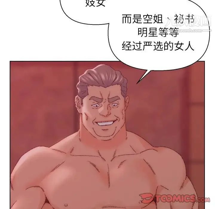 爸爸的朋友 - 第22话 - page 114