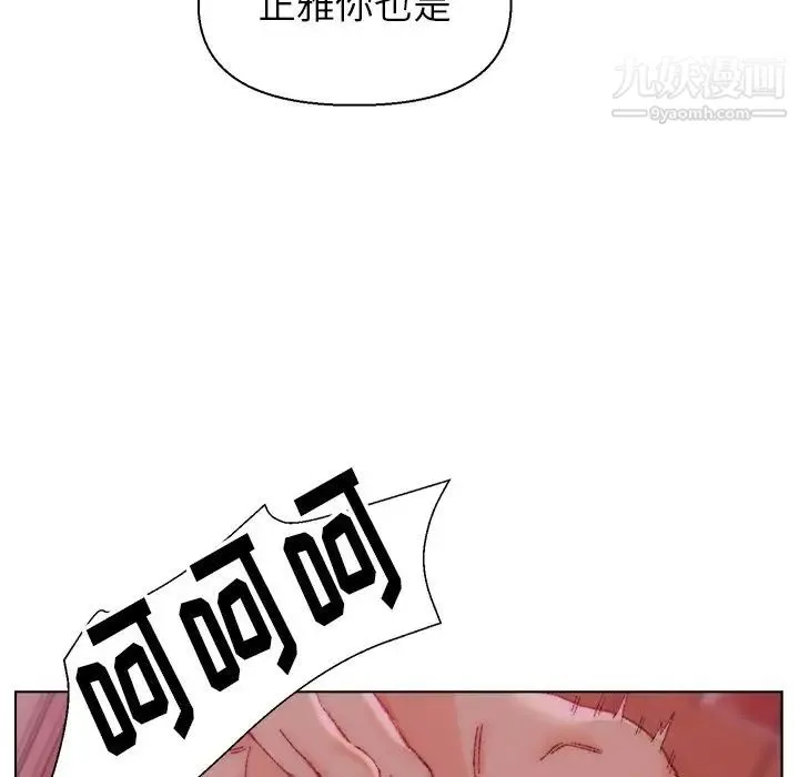爸爸的朋友 - 第22话 - page 117