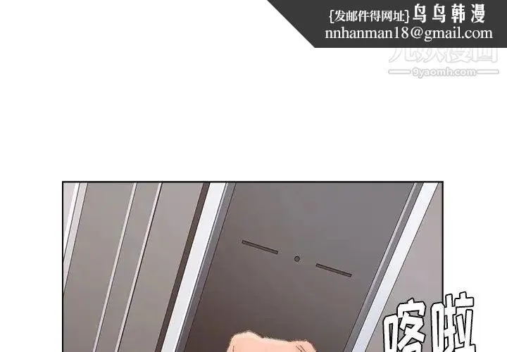 爸爸的朋友 - 第40话 - page 1