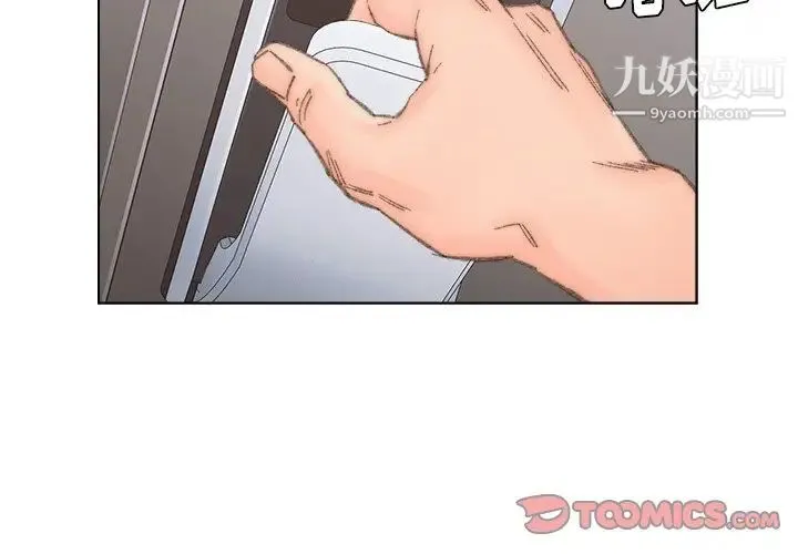 爸爸的朋友 - 第40话 - page 2
