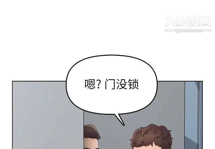 爸爸的朋友 - 第40话 - page 4
