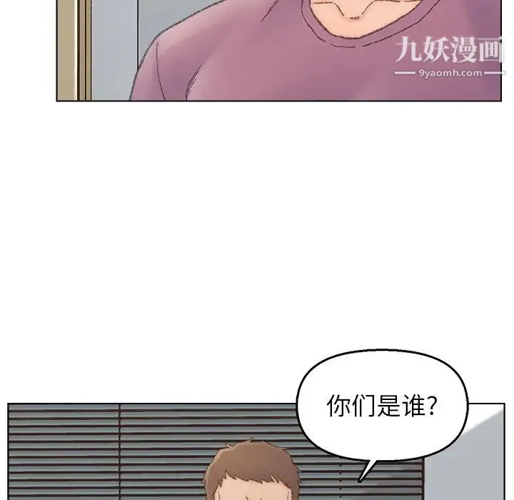 爸爸的朋友 - 第40话 - page 7