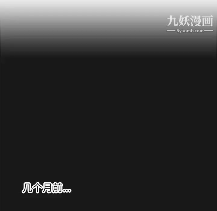 爸爸的朋友 - 第40话 - page 13