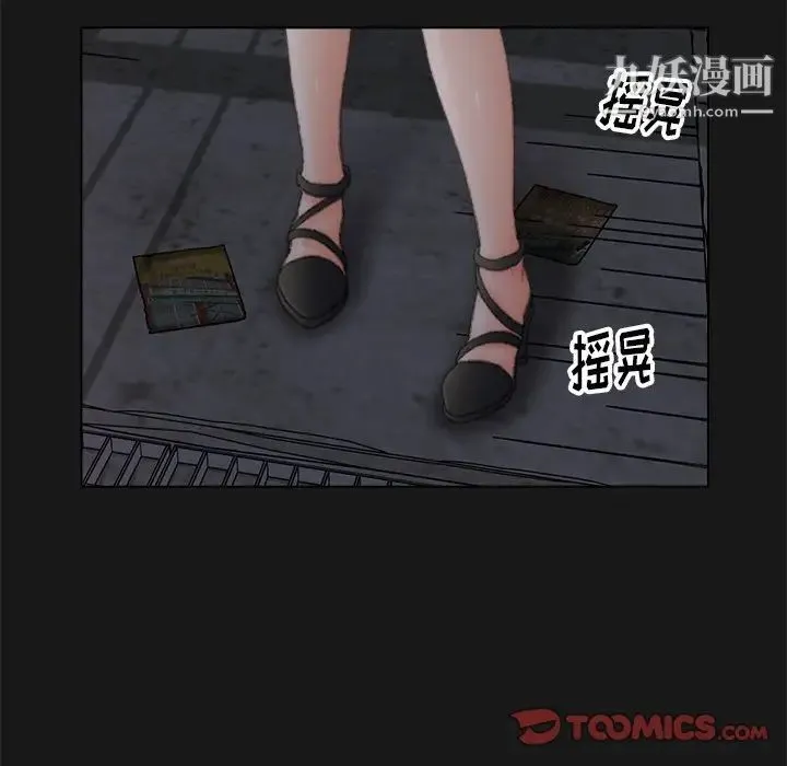 爸爸的朋友 - 第40话 - page 14